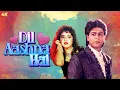 Download Lagu Dil Aashna Hai 1992 Bollywood 90s Romantic Full Movie 4K |Shah Rukh Khan, Divya Bharti@Ultramovies4k