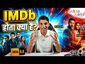 IMDb Explained Can You Trust IMDb Ratings