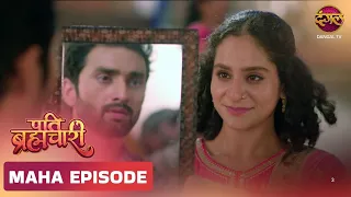 Pati Brahmachari | ईशा और सूरज की ये कहानी ले जाएगी उन्हें किस मोड़ ? | Maha Episode | Dangal TV