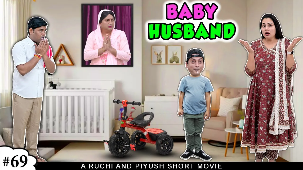 Image of BABY HUSBAND PART 1 | Family comedy short movie | Ruchi and Piyush