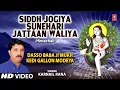Download Lagu Siddh Jogiya Sunehari Jattaan Waliya I Himachali Baba Balaknath Bhajan I KARNAIL RANA, Full HD Video