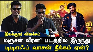 director selvam exposes why ttf vaasan was removed from manjal veeran 