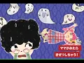 おばけのホットケーキ《東京ハイジ》