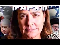 Download Lagu קרוליין גליק: מלחמה, אנטישמיות, ארה״ב, טראמפ ועתיד ישראל במזרח התיכון | הפודקאסט של דניאל דושי 126#