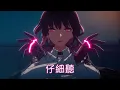 ◈Nightcore - 狼人遊戲 (小田音樂社/戾格/懶懶不平凡) [動態歌詞] ♫ 午夜的倒數 狼吟聲在蔓延  諸神都收斂 自覺遁入假面 ♫