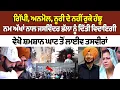 Download Lagu Jaswinder Bhalla Funeral : Gippy Grewal, Karamjit Anmol, Nooriਦੇ ਨਹੀਂ ਰੁਕੇ ਹੰਝੂ, ਭੱਲਾ ਦੇ ਸਸਕਾਰ..