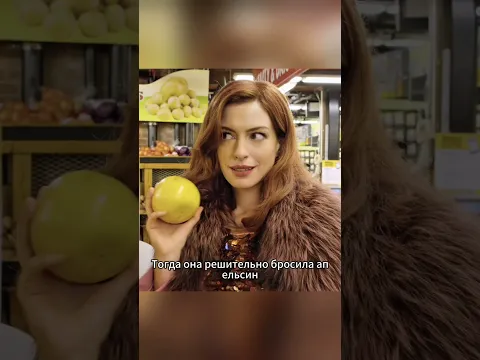 Она влюбилась  но тут же потеряла всякий интерес