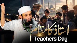 Teachers Day | Ustaz ka Maqam |  Molana Tariq Jamil