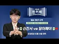 Download Lagu 🔴Live Now: 신진서 vs 당이페이ㅣ제3회 취저우 란커배 세계바둑오픈전 결승 3번기 2국