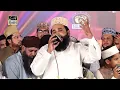 Ja kar koi taiba main - Khalid Hasnain Khalid -Heart Touching  Naat