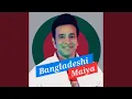 Lagu Bangladeshi Maiya