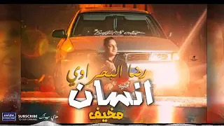رضا البحراوي انسان مخيف      من مسلسل هوجان دندنها