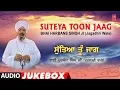 Lagu SUTEYA TOON JAAG | AUDIO JUKEBOX | BHAI HARBANS SINGH JI (JAGADHARI WALE) SHABAD GURBANI