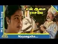 Download Lagu Mayangatha Video Song | En Aasai Rasave Movie Songs |Sivaji|Radika| Murali| Roja|Pyramid Music