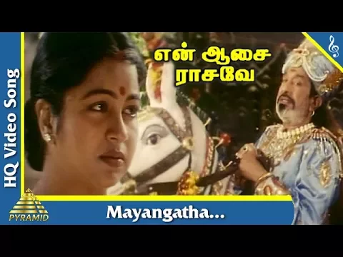 Mayangatha Mayangatha - YouTube