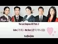 Download Lagu Gaho (가호) – Not Over (끝이 아니길) Han|Rom|Indo || The Last Empress OST Part. 2