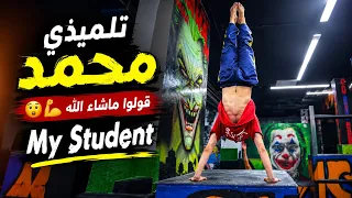 تلميذي محمد .. قولوا ماشاء الله 😲💪 My Student #youtube 
