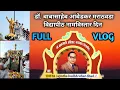 Lagu नामविस्तार दिन🌹#drbabasaheb #university #buddhism #jaybhim #viralvideo #books #marathvada #symbols