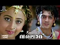 Lagu Kanavil Video Song HD | Varalaru | Ajith Kumar | Kaniha | AR Rahman