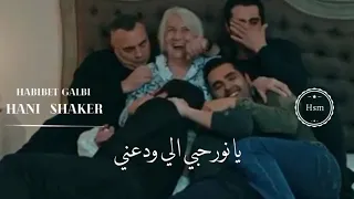 هاني     شاكر   حبيبة قلبي دندنها