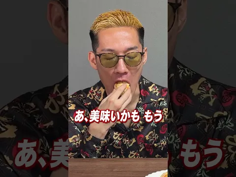 リピーター続出らしいコストコのパン#ブチギレ氏原 #サカモト #レビュー