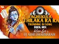Download Lagu RAGHUKULA THILAKA RA RA || TRENDING DJ SONG || DHOL MIX || DJ ABHI DHARMARAM || JAI SHREE RAM 🚩