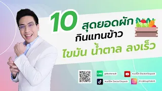 ทำไมการกินกระเทียมสดจึงช่วยลดไขมันพอกตับและควบคุมเบาหวานได้?