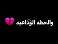 نبيل شعيل//الحظة الوداعيه 2020