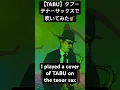 Download Lagu I played a cover of TABU on the tenor sax #saxophone #音楽 #music #japanesemusic #ska #jazz #tenorsax