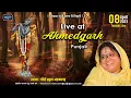 Download Lagu Live - श्री राधा नाम संकीर्तन | 08.4.2023 | गाँधी स्कूल अहमदगढ़, पंजाब | पूनम दीदी | #बाँसुरी