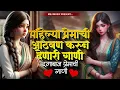 Download Lagu 💔 डोळ्यात पाणी येईल अशी गाणी 💔 | Sad Song Jokebox | पहिल्या प्रेमाची आठवण करून देणारी गाणी | SadSong