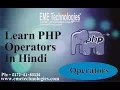 PHP Operators In Hindi EME Technologies