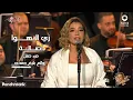 Download Lagu Assala - Zay El Hawa | 2023 أصالة - زي الهوا | حفل روائع بليغ حمدي - موسم الرياض