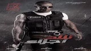 اغنية   مفيش صاحب يتصاحب    فريق شبيك لبيك   صوفينار   الليثي   بوسي   فيلم عيد الاضحي      دندنها