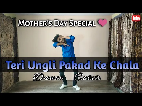 Download MP3 Mother's Day Special ❤️ | Teri Ungli Pakad Ke Chala | Dance Performance | B2f Choreography