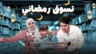 تعالو نتسووق مع بعض  تعالو نتسووق مع بعض