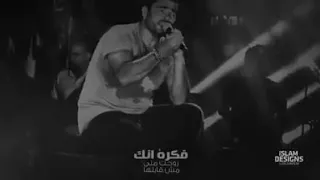 فكرة انك روحت مني مش قابلها حالة واتس 