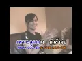 สนุกเกอร์ - นิรนาม (ภาพคาราโอเกะ)