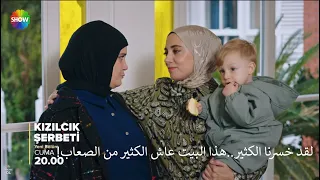 مسلسل شراب التوت البرى الحلقة 114 الموسم الرابع إعلان 1 الرسمي مترجم للعربي 