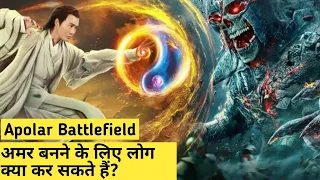 apolar battlefield movie explained in hindi best chinese martial arts movies in hindi explanation