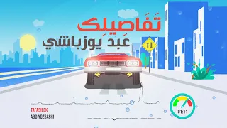                تفاصيلك                         دندنها