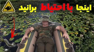 ماهیگیری اسپینینگ با قایق بادی در کانال های تالاب انزلی 