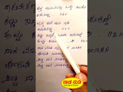 ಹುಟ್ಟು ಕುರುಡನಣ್ಣ ಸಾಂಗ್ #emotional #songofthesoul #sentimental
