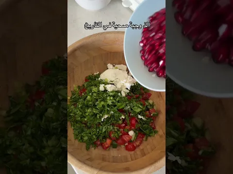الذ وجبة صحية في التاريخ