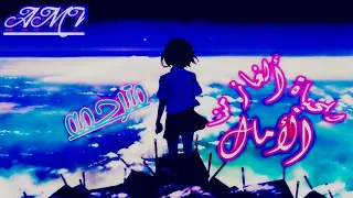 أجمل أغنية خرافية عربية للحياة ألغاز تسلب منا الآمال بدون موسيقى عمل مشترك الوصف 