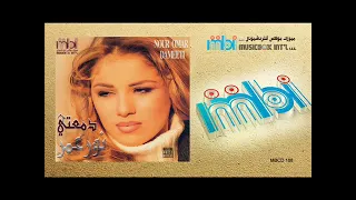 نور العمر    دمعتي دندنها