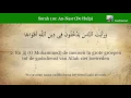 Download Lagu Quran: 110 Surah An-Nasr (De Hulp):  Nederlands audio vertaling Koran