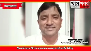 Special discussion on divorce by prominent Calcutta High Court lawyer Mofakkerul Islam