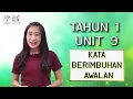 Download Lagu 【BM Tahun 1】| Unit 9: Kata Berimbuhan Awalan 【学到】| ANGELIA