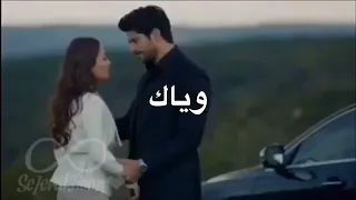 خليني ناسيك ماريد احاجيك لا تذكر العين بالشافته وياك 